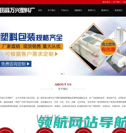 唐山塑料薄膜生产厂家