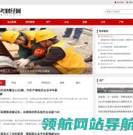 参考财经网