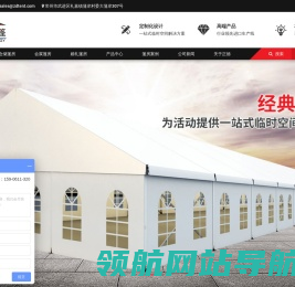 仓储篷房