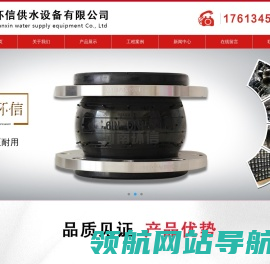 河南环信供水设备有限公司