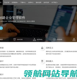 融云数字化自助平台
