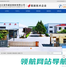 结晶硅微粉