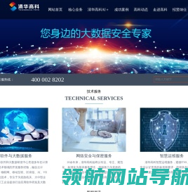 成都清华高科信息技术有限公司