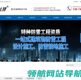 福建防雷公司