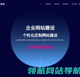 自适应企业网站建设