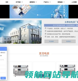 直流电源