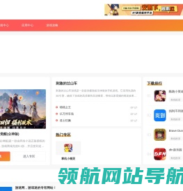 快迷网