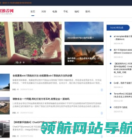 电脑配置推荐网