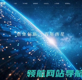 伟星集团有限公司
