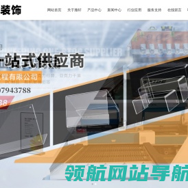 广昌县雅轩装饰工程有限公司
