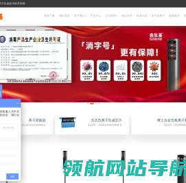 负离子生态化的开创者