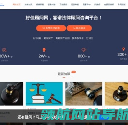 好佳顾问网