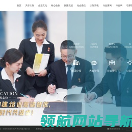 山东大智控股集团股份有限公司
