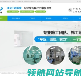 东莞无尘车间