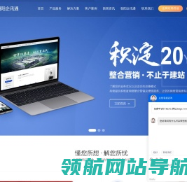 东莞网站建设