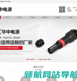 应急发电车快速接入装置
