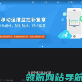 SENA监控预警服务器
