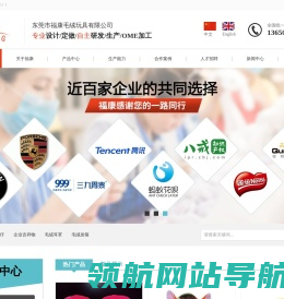 毛绒玩具定制厂家