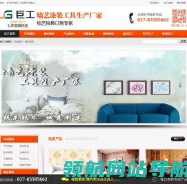 巨工涂装