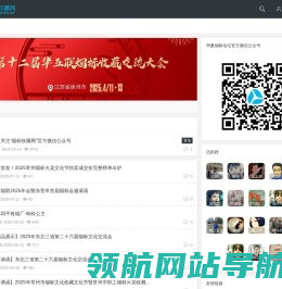 专业烟标收藏交流社区