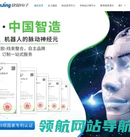 连接器厂家