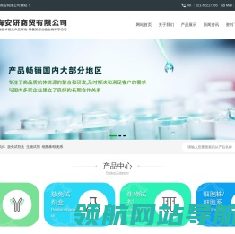 网站首页