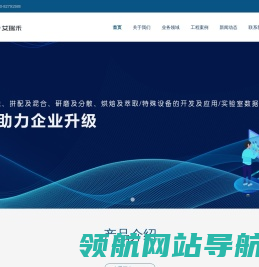 江苏艾瑞禾工程技术有限公司