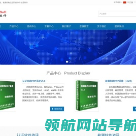 速普软件
