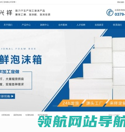 洛阳泡沫板加工