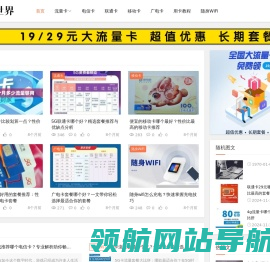 卡世界