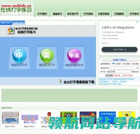 金山打字通在线打字练习