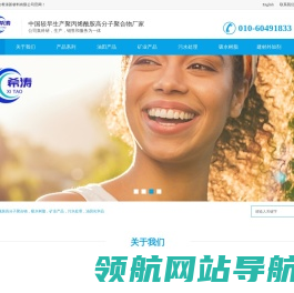 北京希涛新材料有限公司