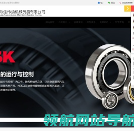 日本NSK轴承总代理