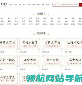 唐诗三百首