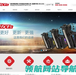 南京腾亚精工科技股份有限公司