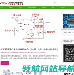 AD,Allegro,pads,PCB设计,电源模块,硬件,stm32,嵌入式,单片机,小北设计