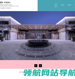 中远设计