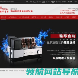 雅琴音响,胆机,胆机功放,HI