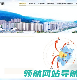 三明招商网站