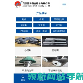 安徽三和刷业股份有限公司