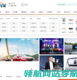 福建汽车网