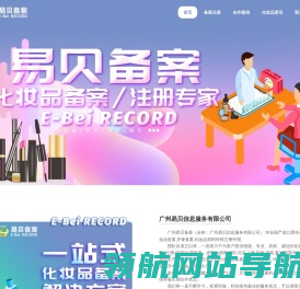 化妆品备案