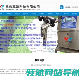 重庆赢饶科技有限公司