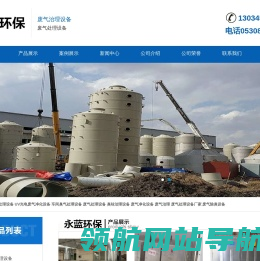 养猪场废气废水处理设备
