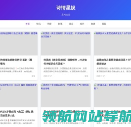诗情星娱