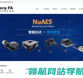 广东诺普自动化科技有限公司