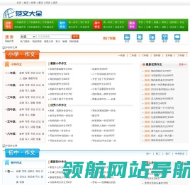 作文范文网