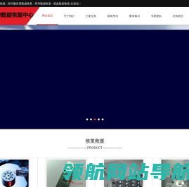 河南天健硬盘数据恢复