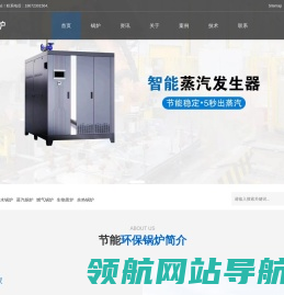 热水锅炉,蒸汽锅炉,燃气锅炉