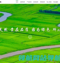 吉林大米网